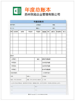 肥西记账报税